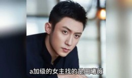 娱乐圈吃瓜爆料窦骁是谁,娱乐圈吃瓜爆料中的神秘身影